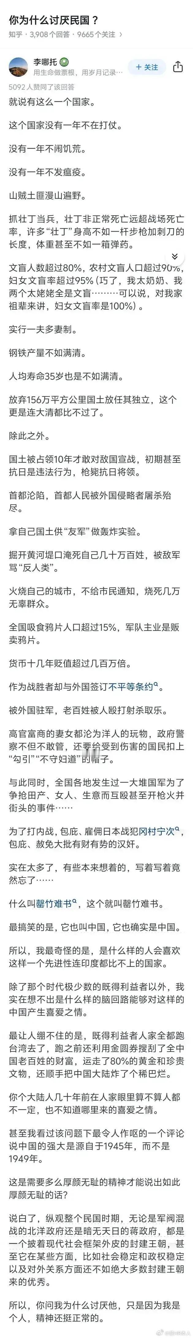 【琅河财经】为什么梦回民国是犯贱？因为这些人假设他们是里面1%的大户小姐公子爷，