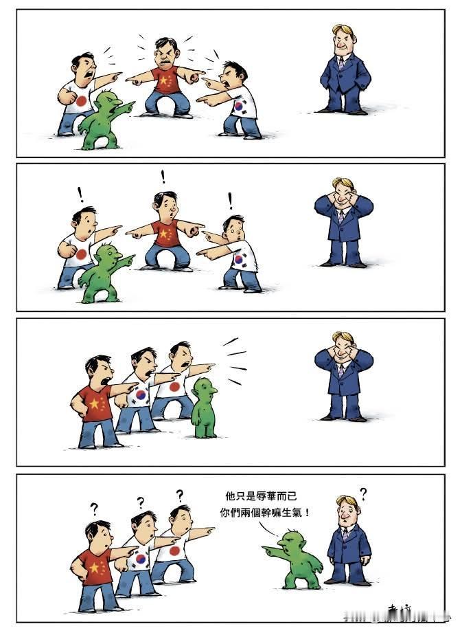 中日韩平日彼此看不惯彼此

中日经常因历史问题、东亚地位问题、台湾问题吵架

中