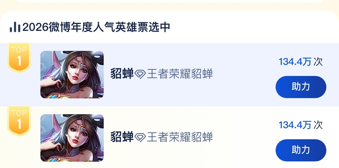 王者荣耀貂蝉  现在形势有多严峻，关注的大家都知道了，我也不用给你们分析了，现在