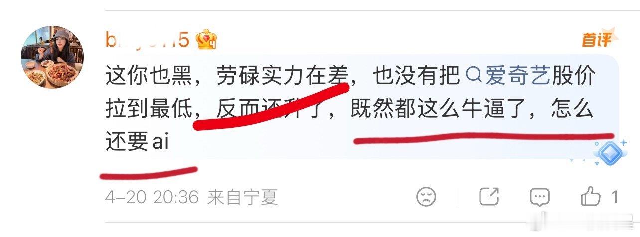 按照白鹿粉丝的逻辑，爱奇艺股价一路大跌创新低，也是鹿姐在扛的吧