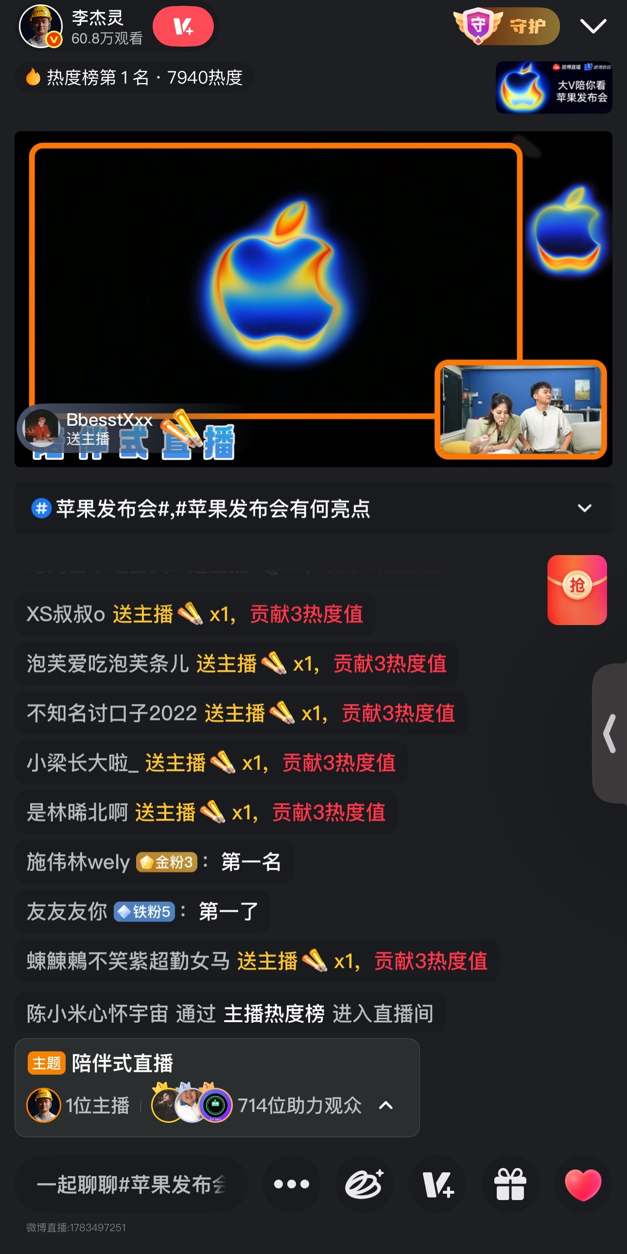 苹果发布会 对于我来说最大的亮点就是，全系上了高刷，彻底终结苹果60HZ时代，最