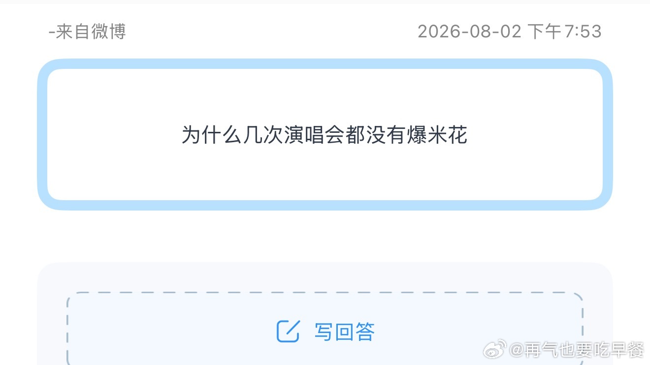 一些演唱会评价，大家怎么看？时代少年团演唱会