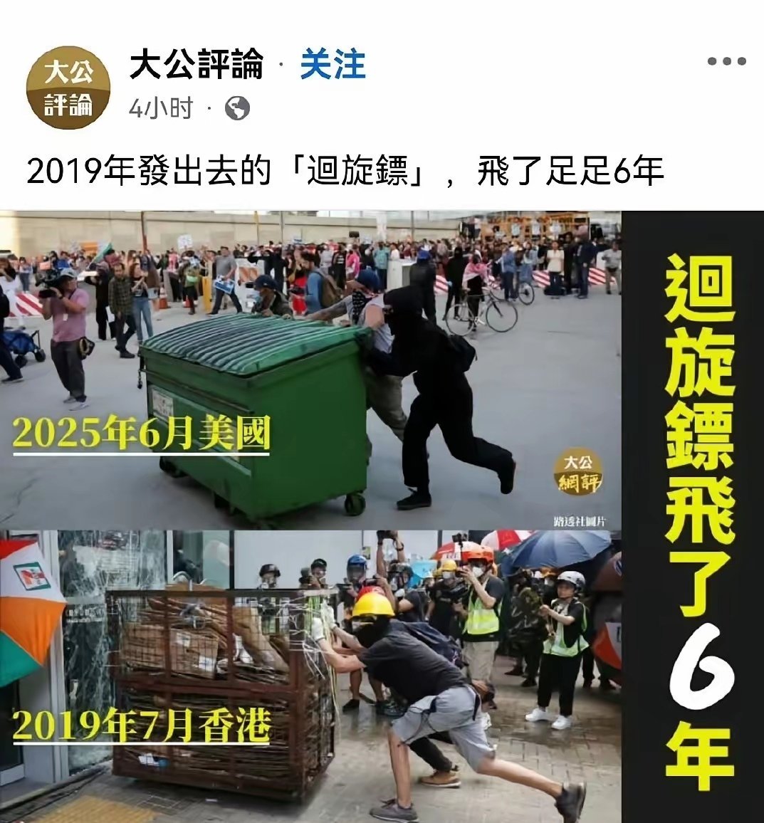 “美丽的风景线！” [偷笑]回旋镖飞了6年，终于飞回去了 [嘻嘻]特朗普称支持逮