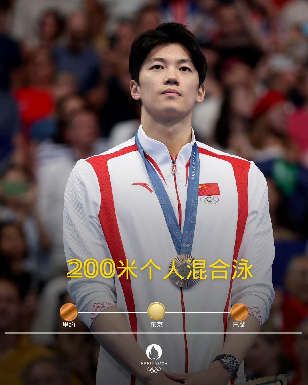 【你好新的一周】｜2024年8月，30岁的汪顺再次站上奥运会的领奖台，四战奥运，