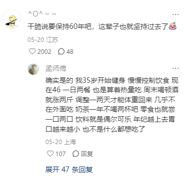 专家说:减肥成功后要保持6年才有效