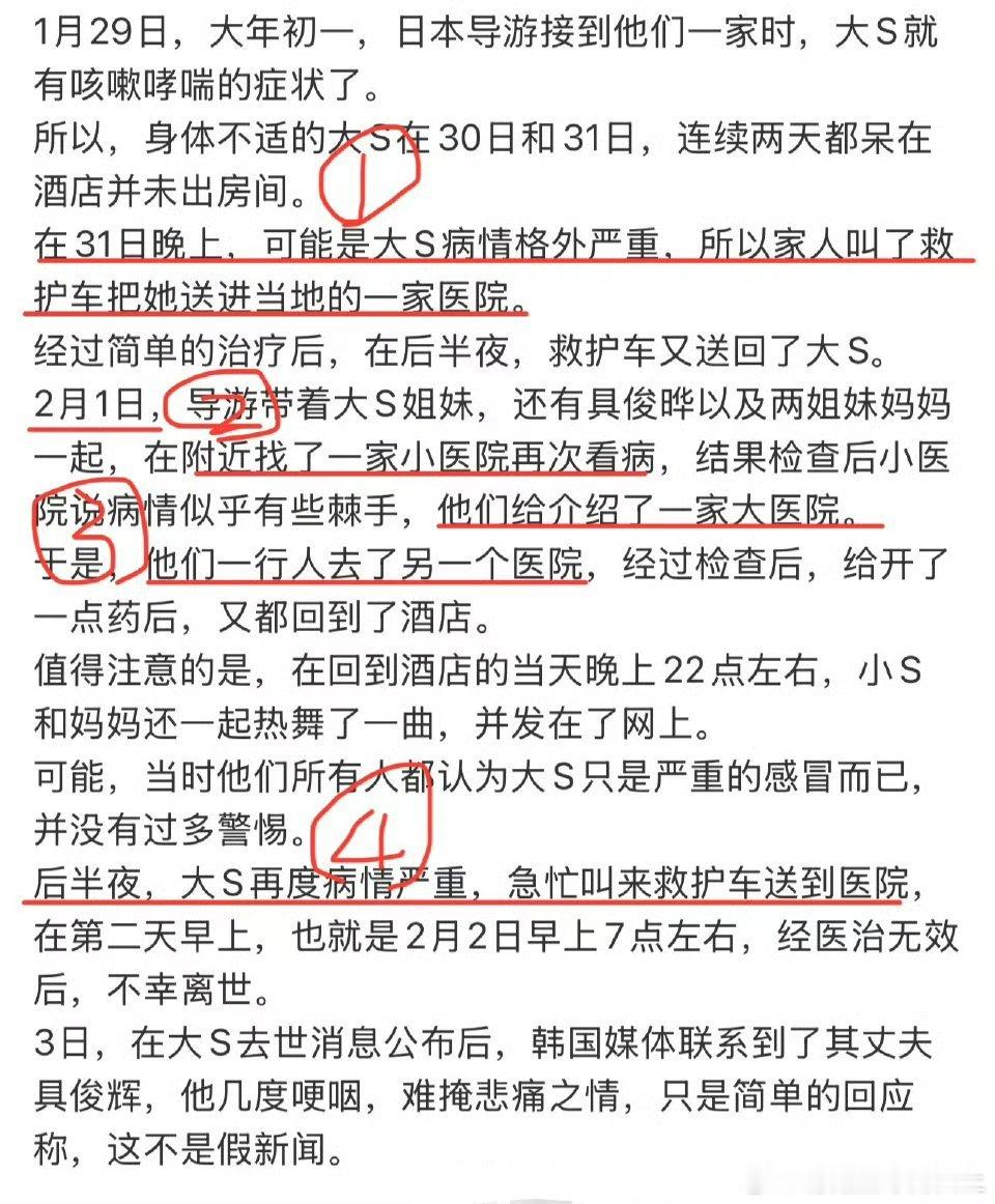 小S曾在姐姐去世前几小时和妈妈跳舞 大S在有咳嗽哮喘的状况下去日本陪家人旅游，都