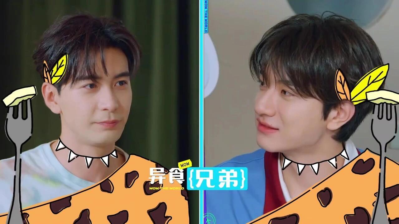 这俩哥吃点好的吧 也太好养活了吧带毛的油炸猪耳朵，被金靖形容番茄酱兑水的冷番茄汤
