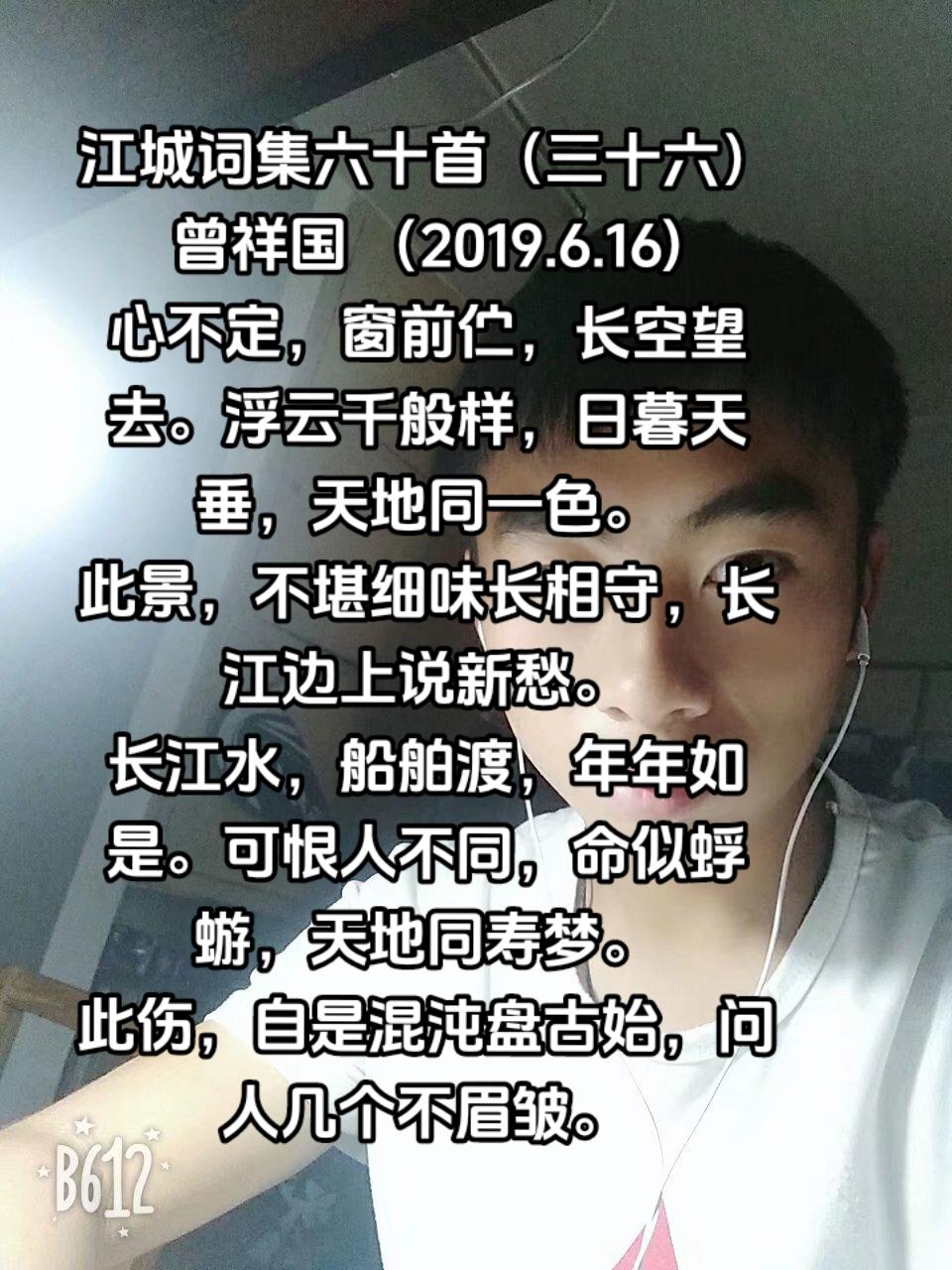 江城词集六十首（三十六）