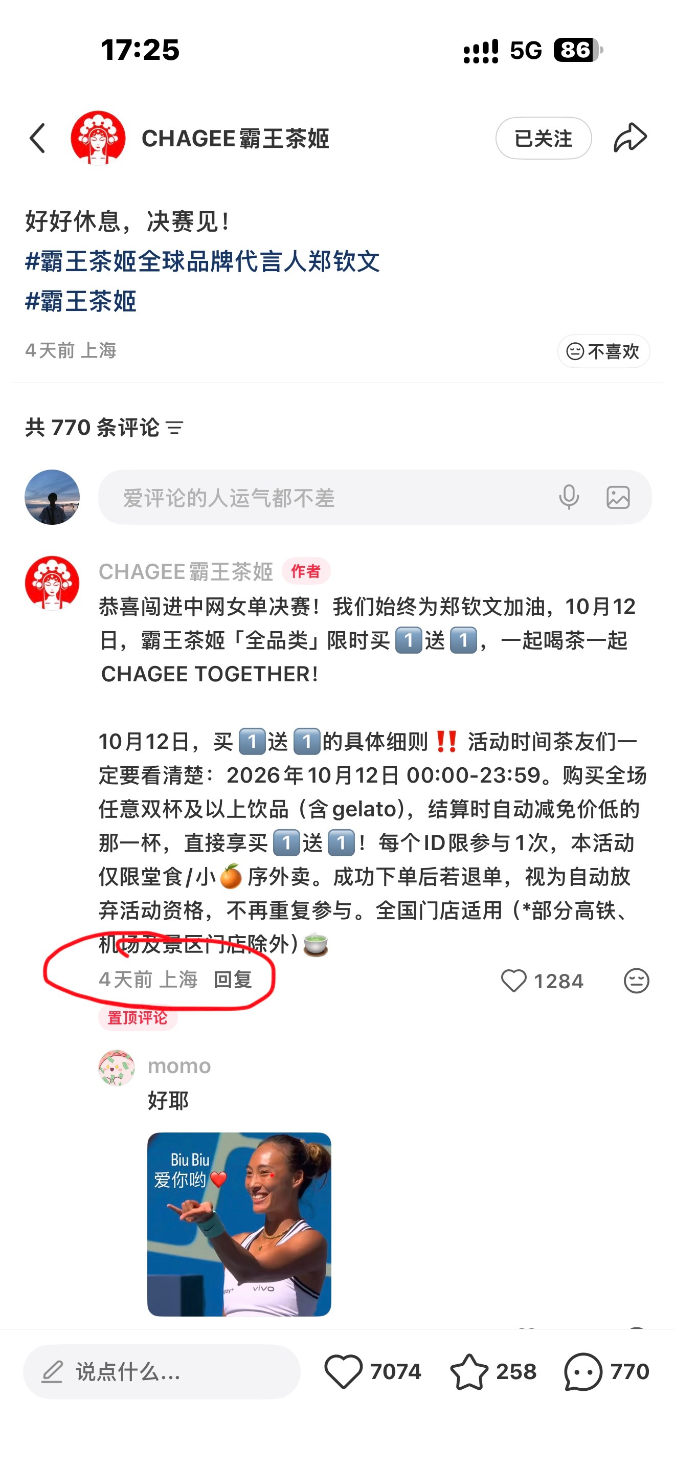 霸王茶姬热点观点 我想补充几个点：1️⃣“买一送一”活动不是第一次，之前郑钦文美