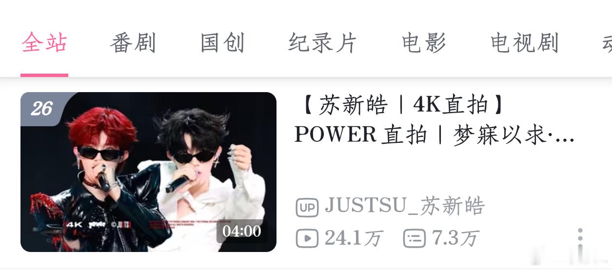 宝宝们全站二十六了，大家速去🔟🍎🥚➕多做分享，一定要投币！收到扣1‼️1️