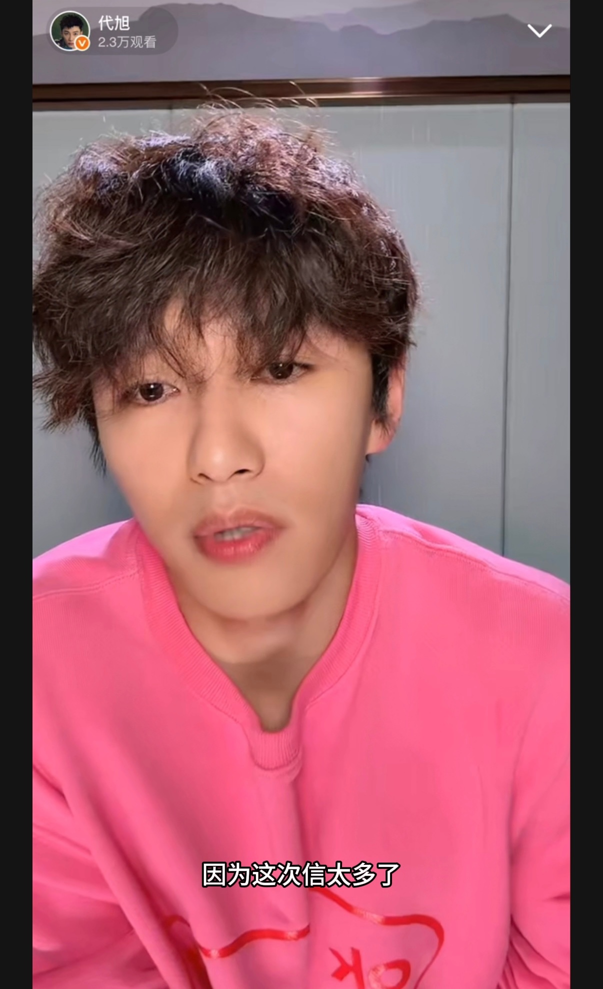 粉丝劝代旭把信当书看 笑不活了家人们！代旭收信收到手软，粉丝在线支招：“哥你把信