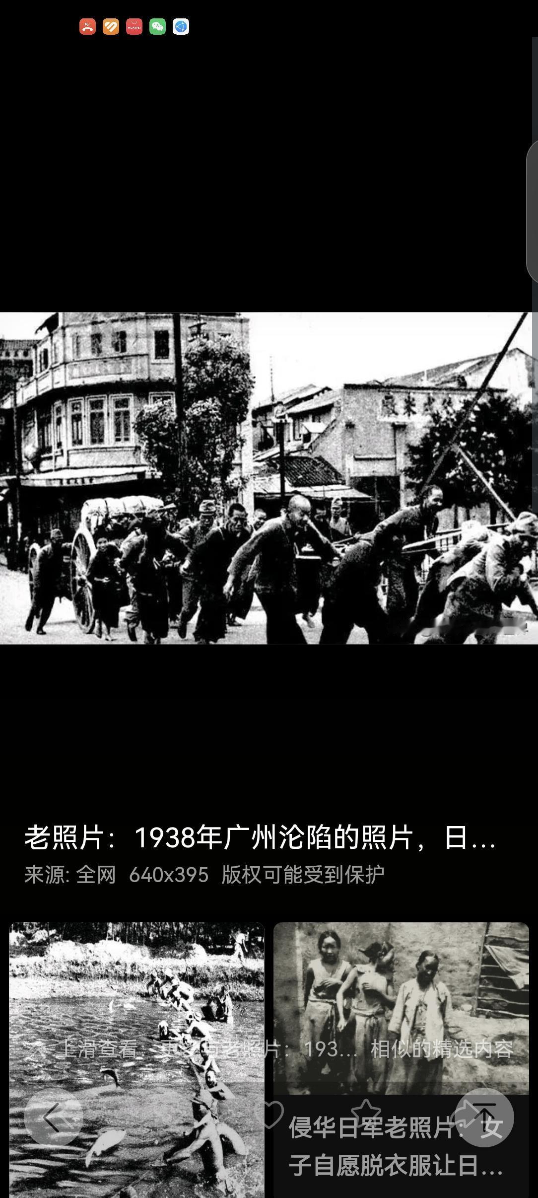 10月22日，广州沦陷  
1938年10月21日下午，日军第18师团的先锋部队