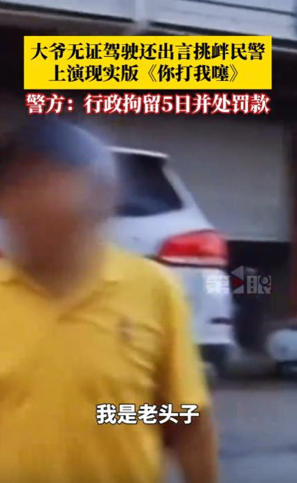 “倚老卖老？”四川阆中，一名六旬大爷心存侥幸，无证驾驶摩托车，被警方发现后，大爷
