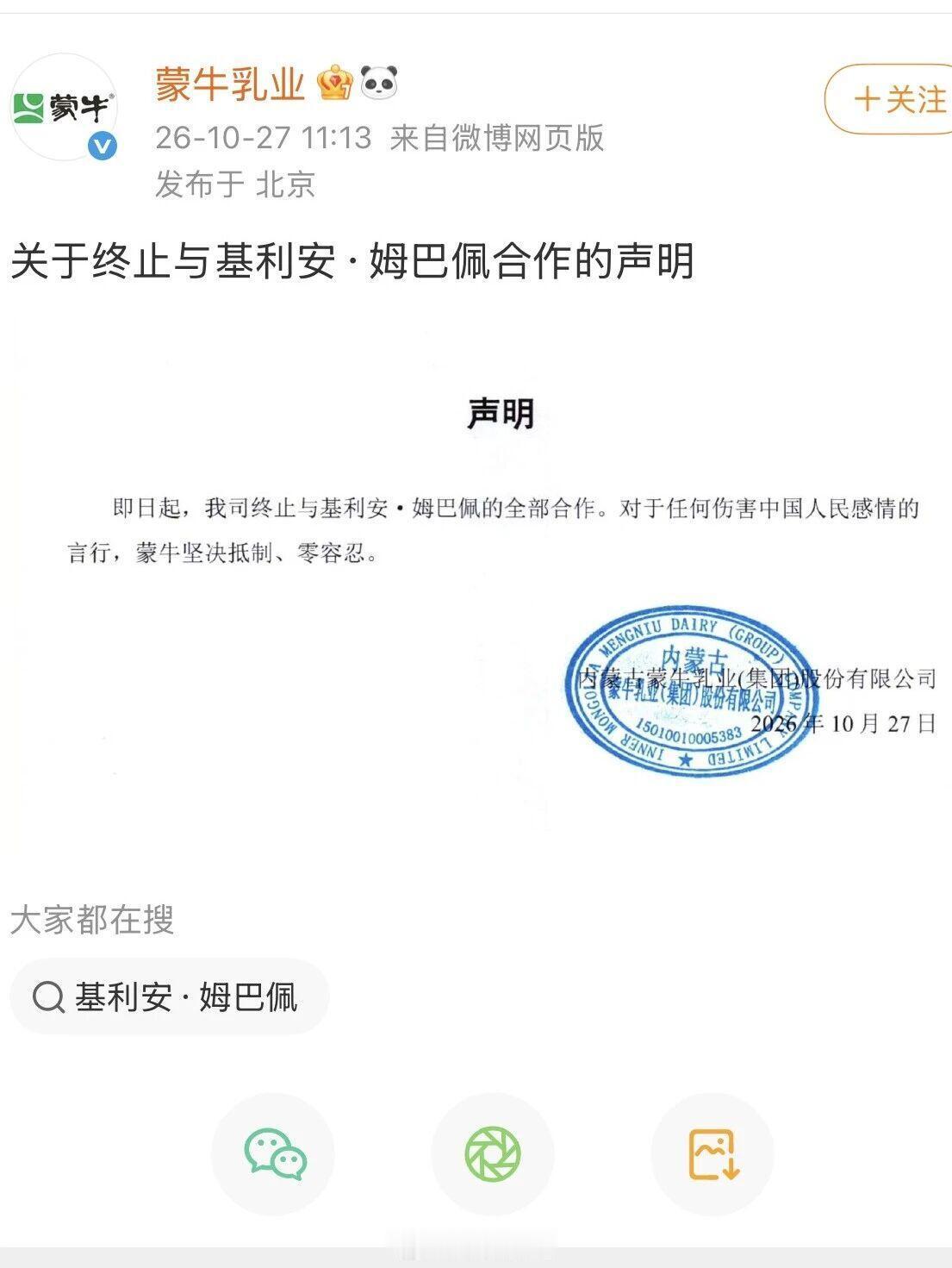 好奇那些往日和姆巴佩互关、如今沉默不语的大V，还有还在超话里替他辩解的粉丝，真的