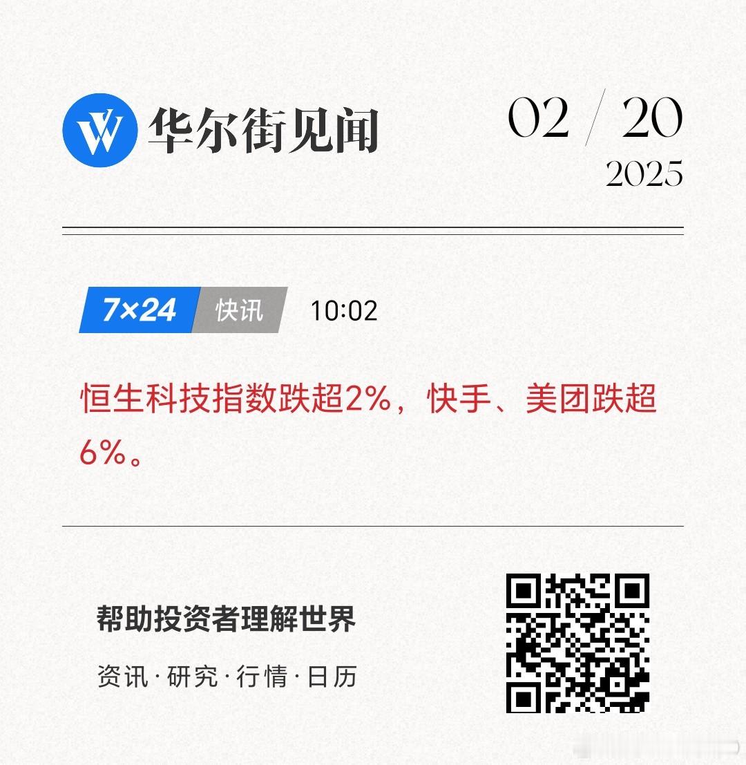 港股是A股的前瞻和领先指标，港股科技指数率先开始调整，我认为这可能是A股科技主题