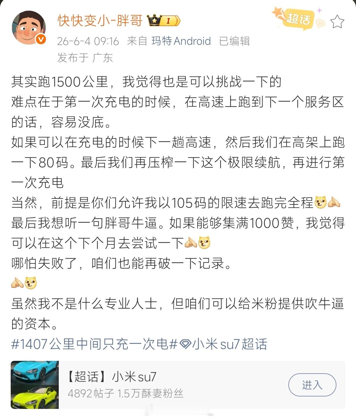 鼓励真牛逼