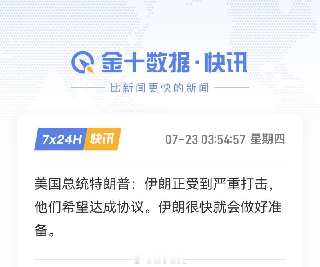 原油川普又大半夜玩嘴炮！油价现在都不鸟你！一边嘴这么说，一边嘴还在继续拱火！不过