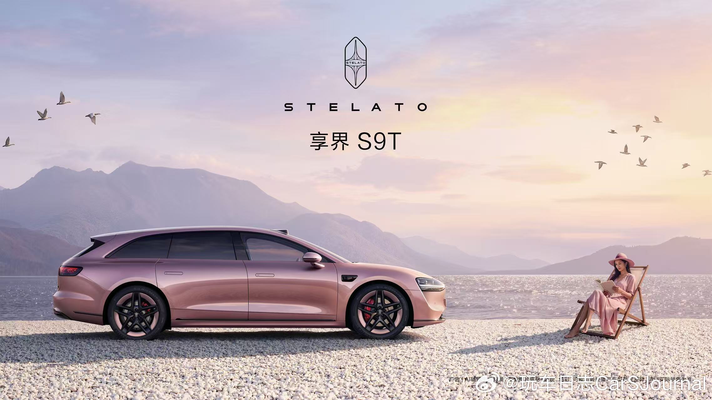 享界粉白新色亮相上海AWE上海AWE现场直击🔥享界这波新色直接把春日氛围感拉满