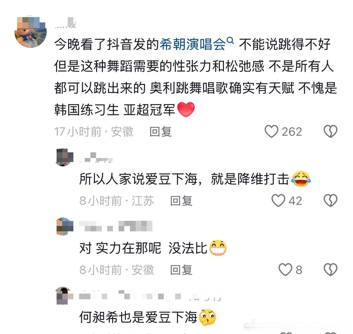 希朝相伴何昶希何衍朝香港演唱会            这次演唱会我们家洗澡唱跳俱