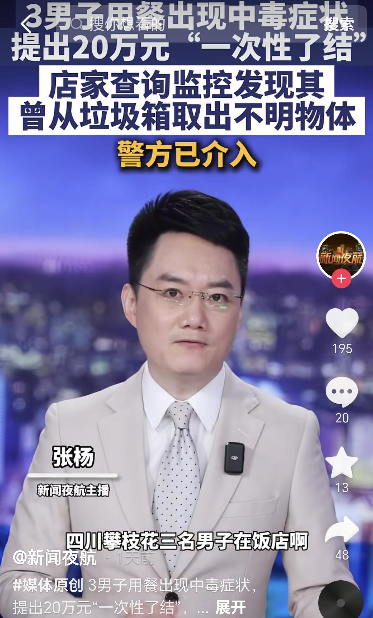 四川攀枝花，3个男子进店吃饭，没想到他们吃饭时突然捂着肚子，接连倒地，于是店家赶