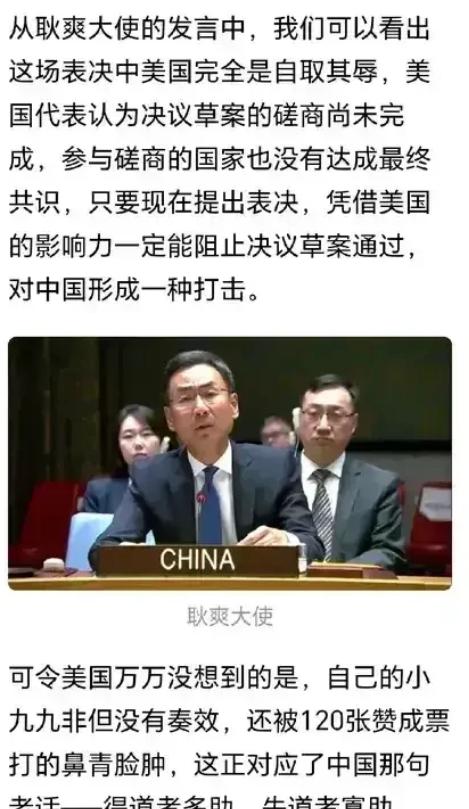 在79届联合国大会议上，中俄印等国提出了“加强联合国与上合组织的合作”的诀议，美