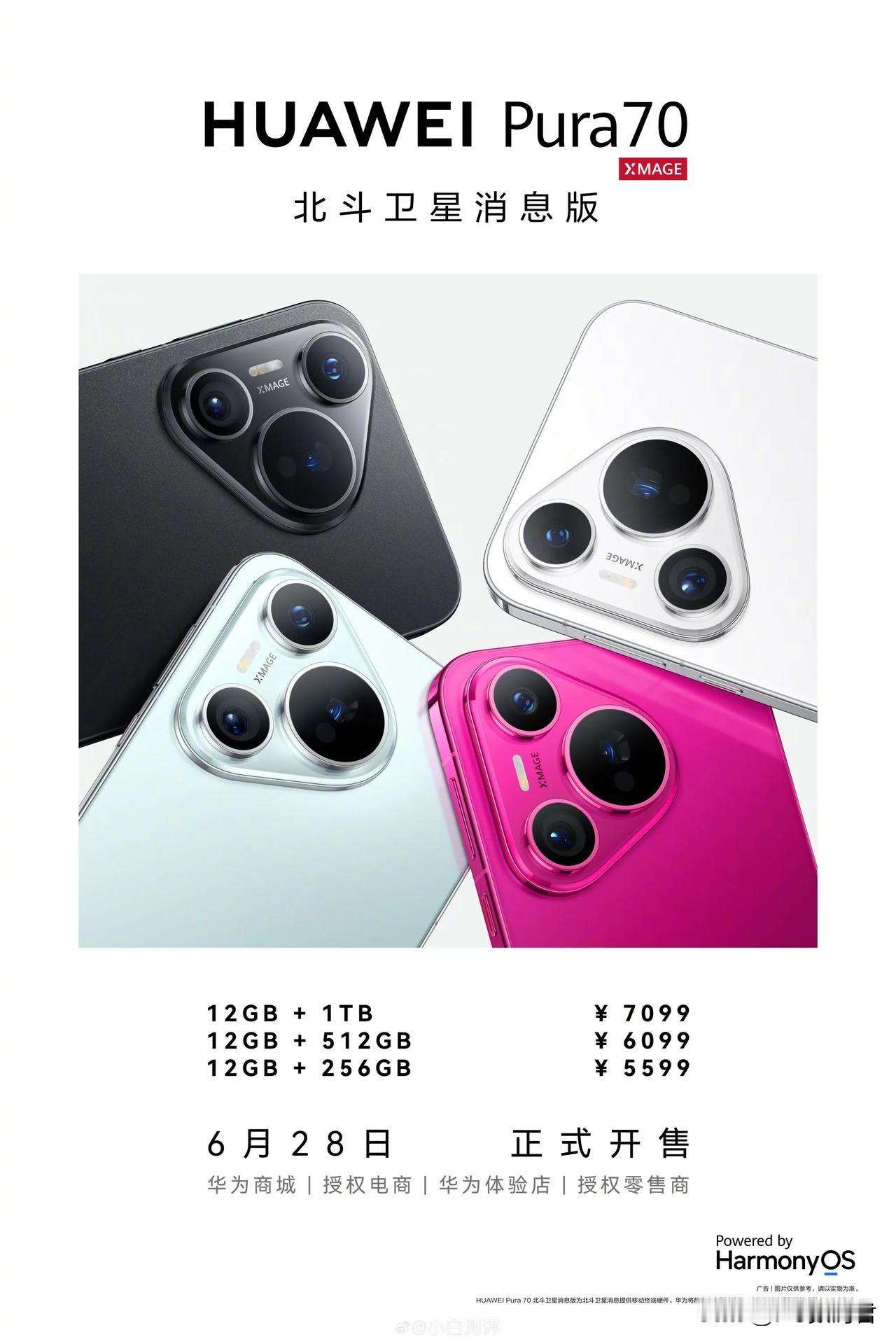 华为Mate X5和Pura 70一个降价一个升级
    是不是要发Mate 