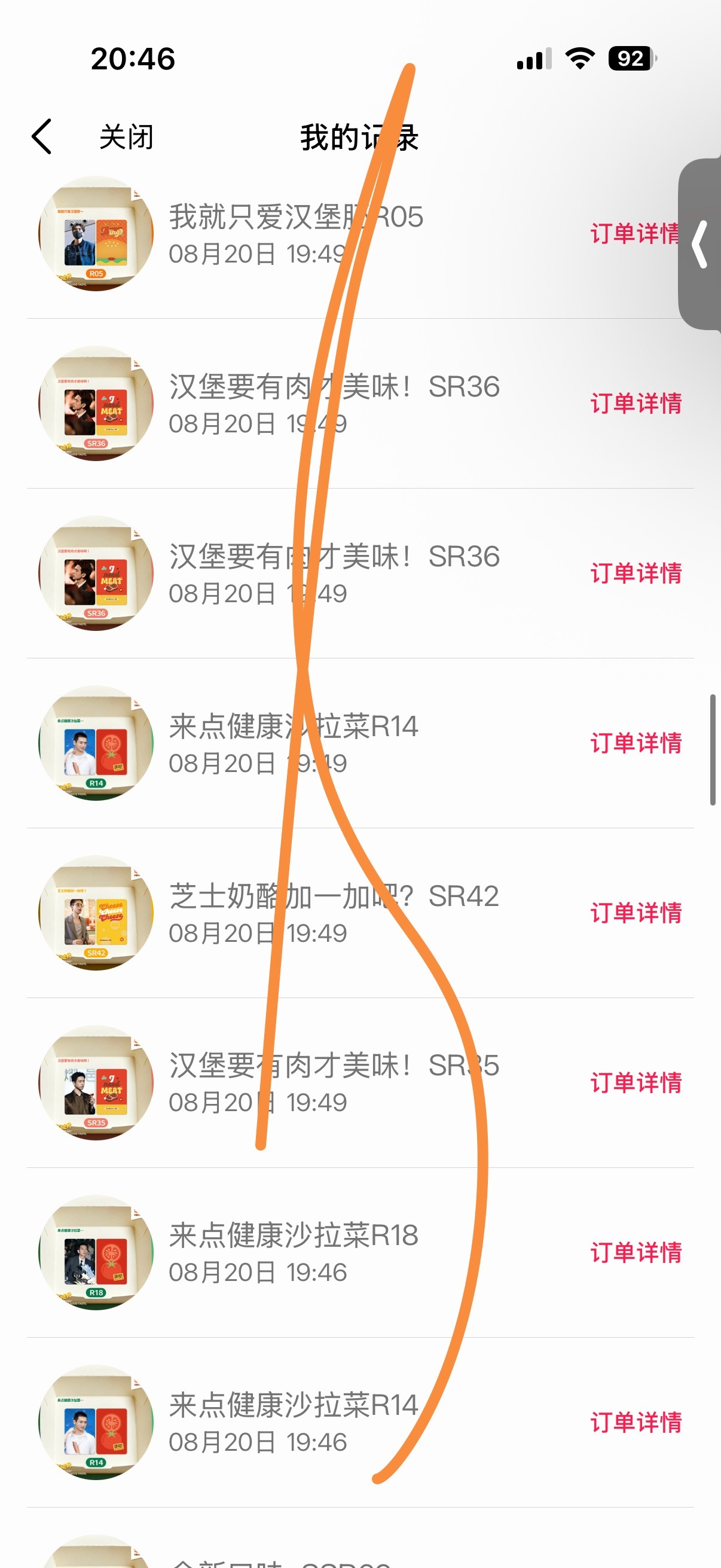 60抽战绩可查很是满意！李现