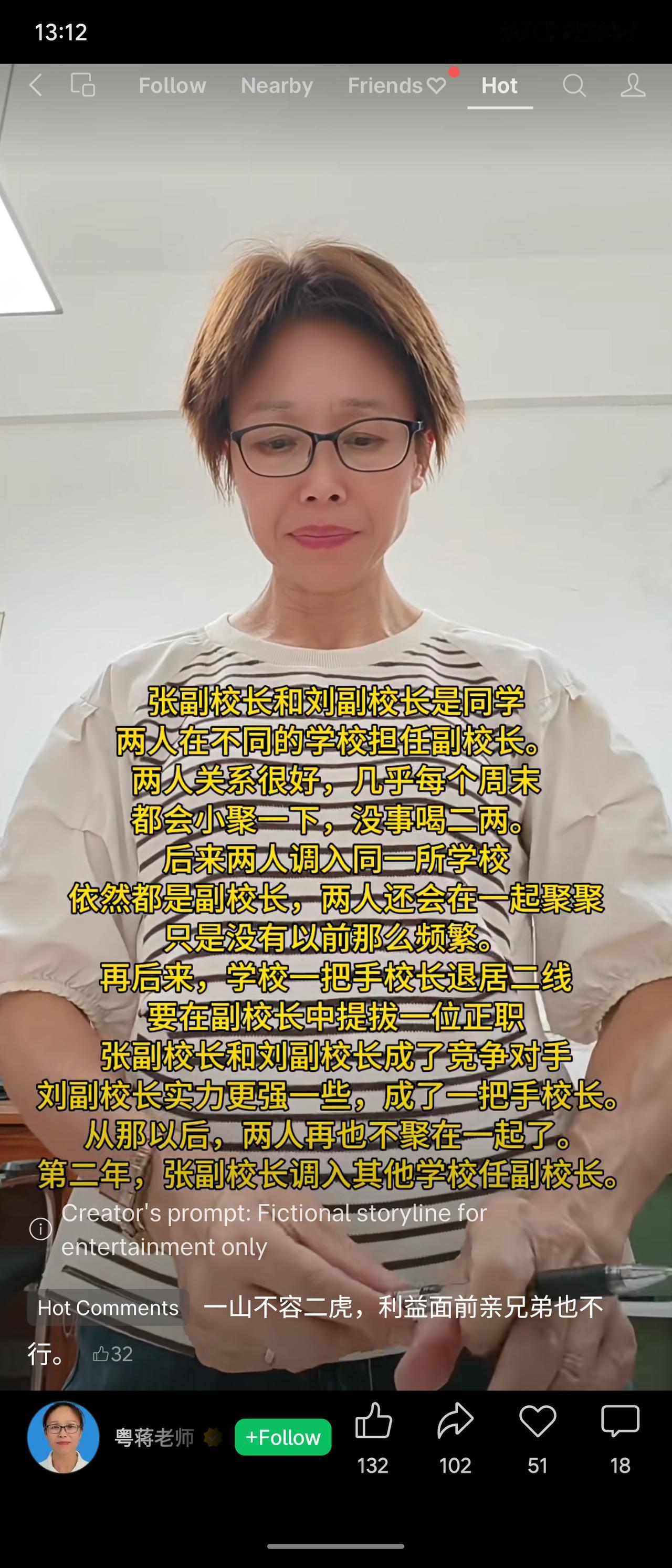张副校长与刘副校长原是同学、好友，常周末小聚。调入同一学校任副校长后，聚会渐少。