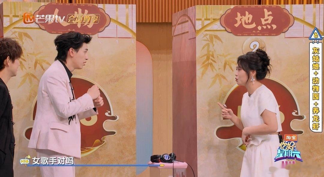 辛云来对灰姑娘有自己的理解辛云来对灰姑娘的理解也太清奇了！《你好，星期六》传声筒