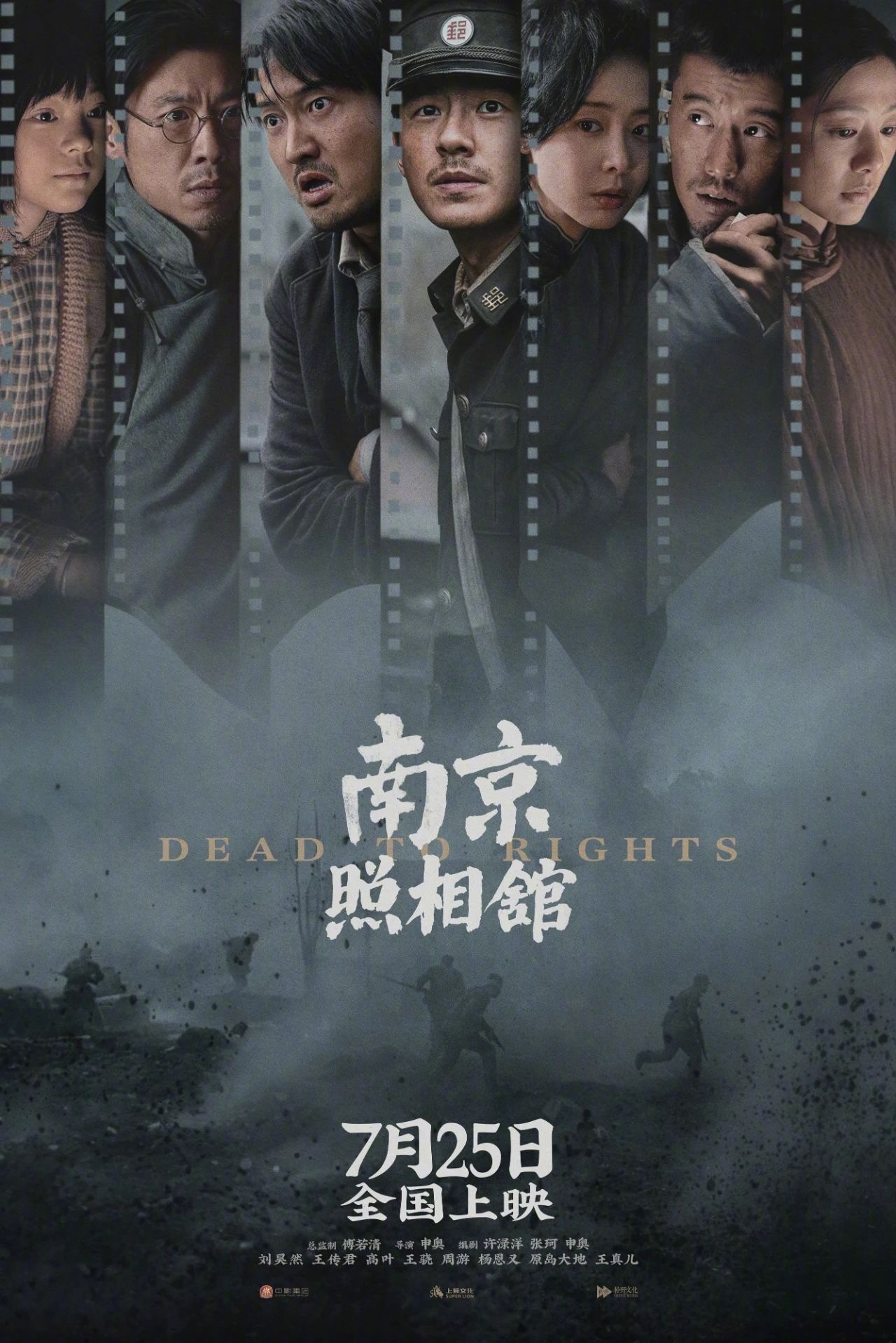 申奥导协年度青年导演 中国电影导演协会2025年度荣誉 年度青年导演：申奥（《南