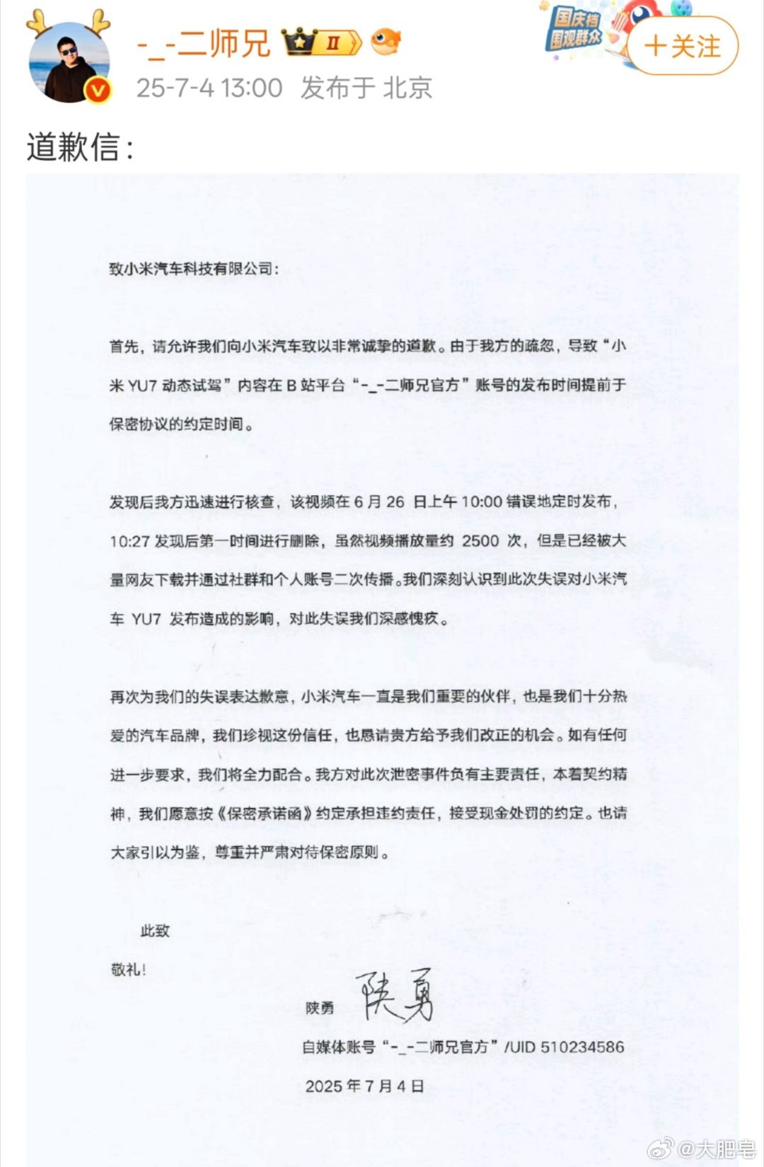 小米得卖多少辆小米YU7才能赚500万啊？ ​​​