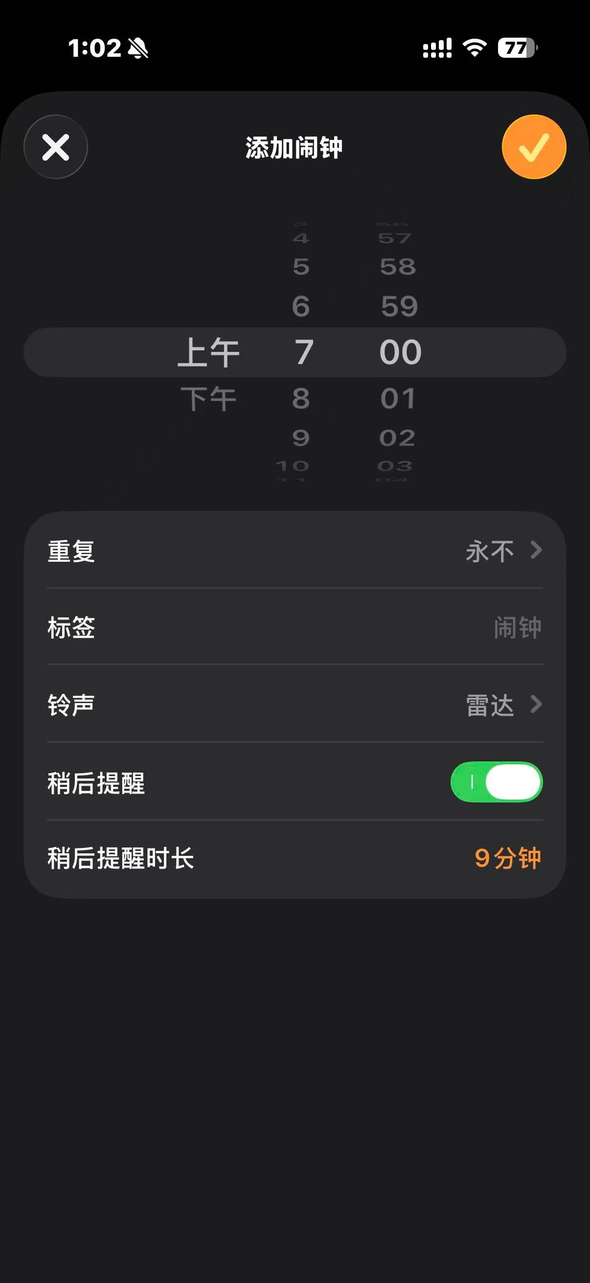 刚才在短视频里听到那个 iPhone 经典的“雷达”闹钟铃声，我心脏骤停了一下，