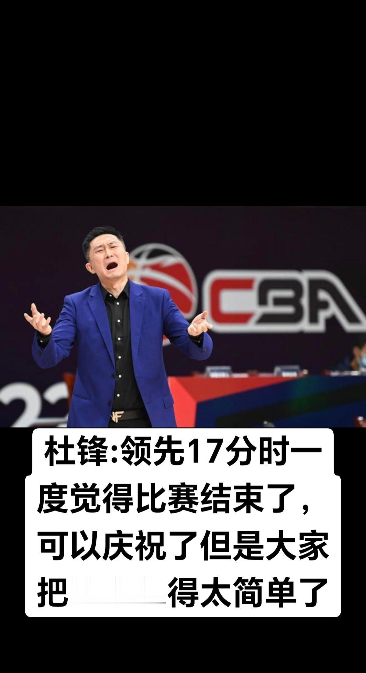 广东男篮