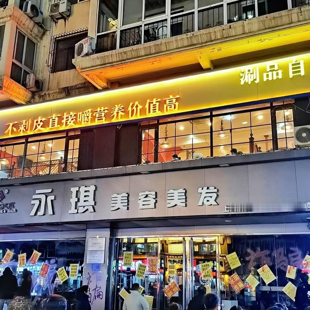 石家庄桥西区大经街一理发店关闭，众多客户夜晚门前维权要退款。街头随拍 理发店 办