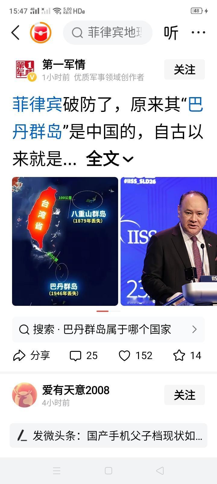 难怪日本和菲律宾会勾结在一起，原来是两个小偷，偷了别人家东西，又怕人家来讨要，所