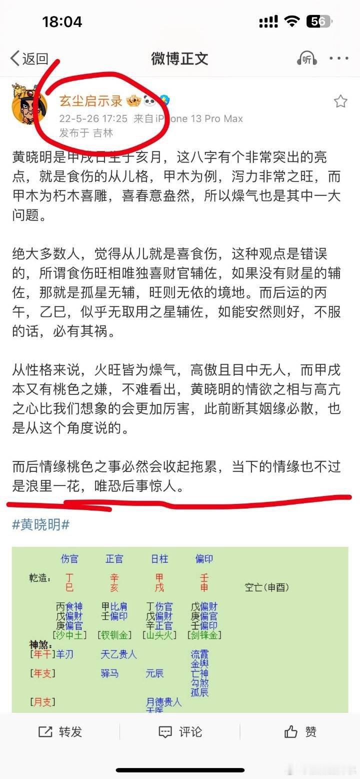 #曝黄晓明被叶珂索要2.7亿分手费#啥意思 不是这么甜甜蜜蜜吗 咋这就开始闹分手