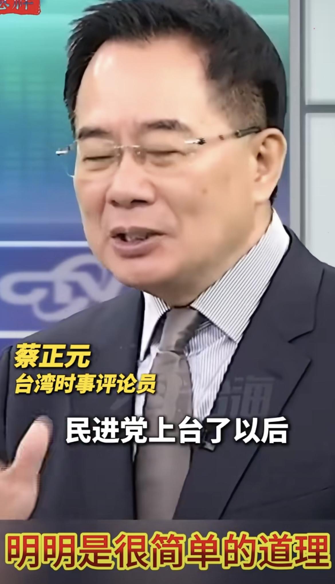 台湾蔡正元深夜上电视大骂郑丽文，作为国民党主席怎么可能在外媒面前说防卫开支高了？