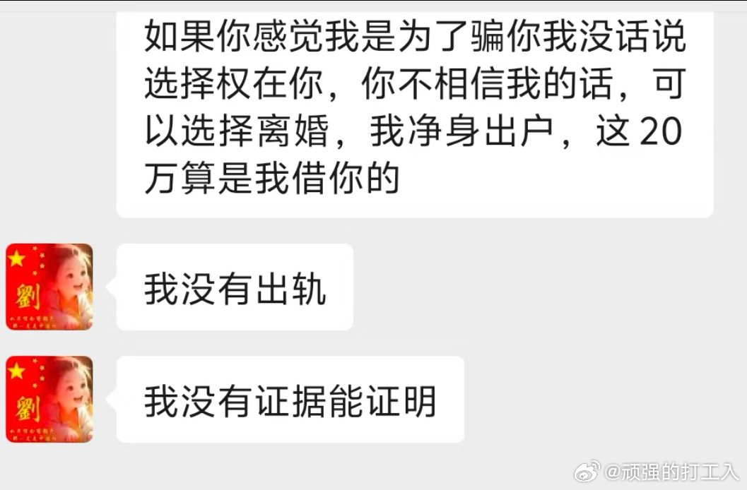 怎么这样 能结婚的真能忍，孩子很需要一个嫖娼被骗的爹吗？成年了先继承家里一屁股债