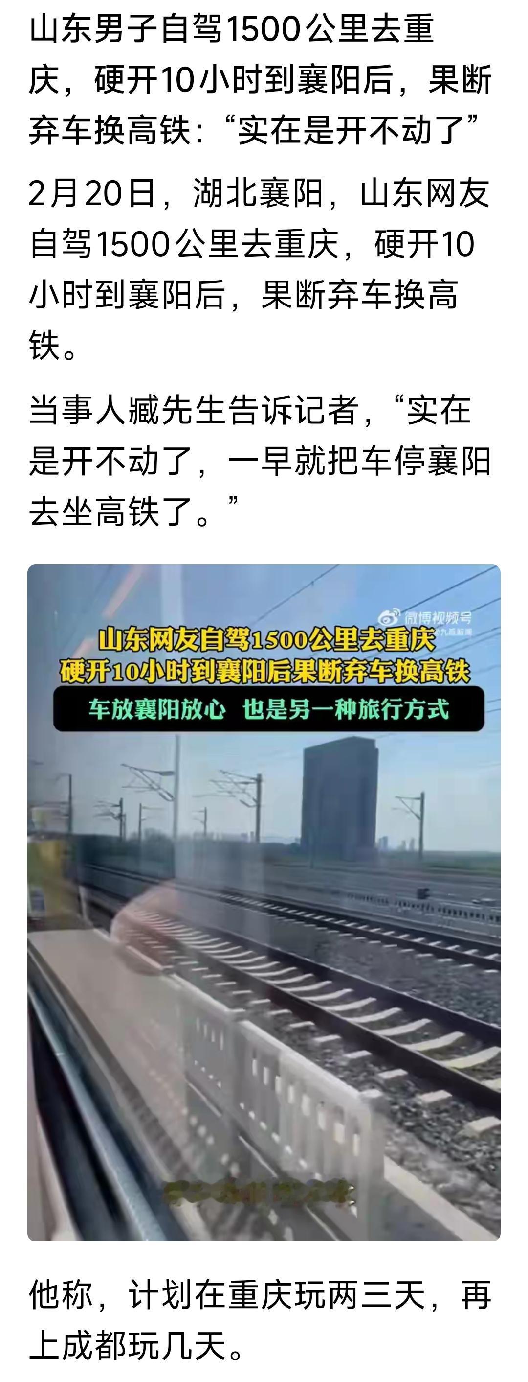 你最远开车多远？