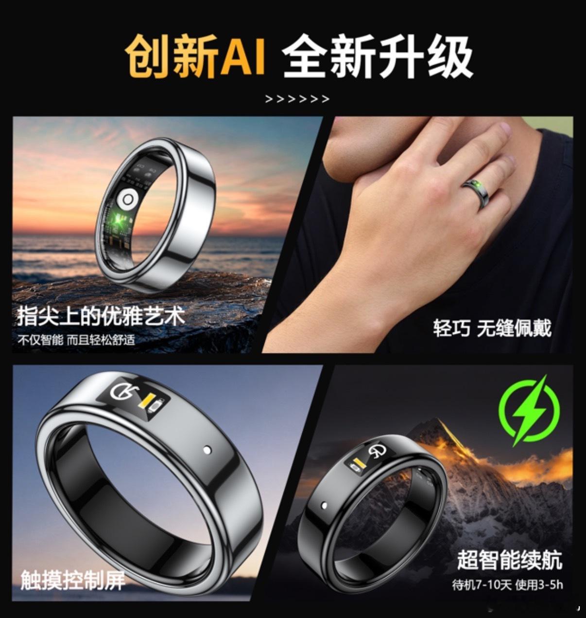 兑现承诺来啦，第三代Ai智能戒指（心率血氧健康监测录音翻译等多功能），关注➕转发