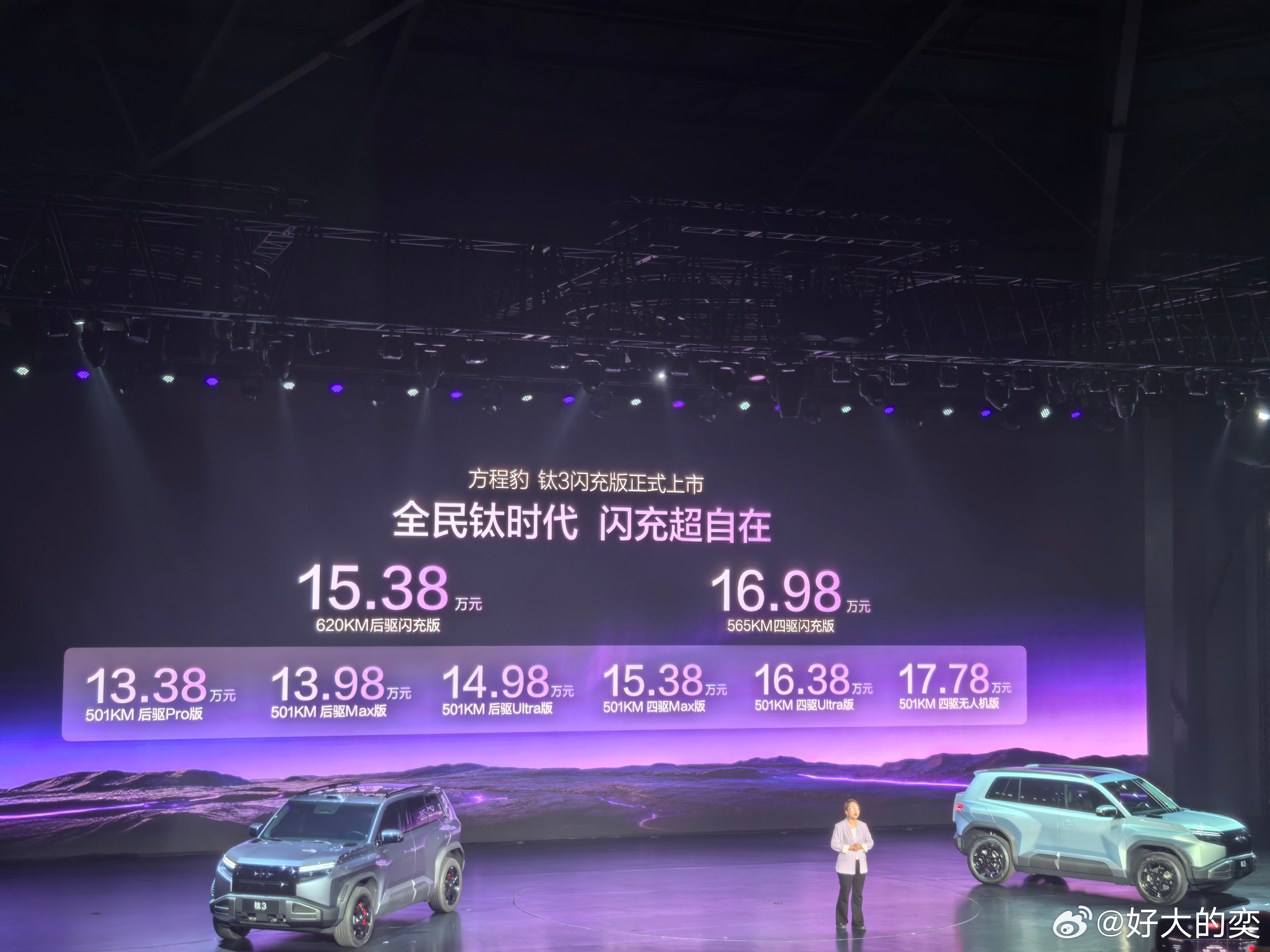 闪充下放到15万，这才是真的技术普惠。之前看到过这么一句话「科技不再是高高在上，