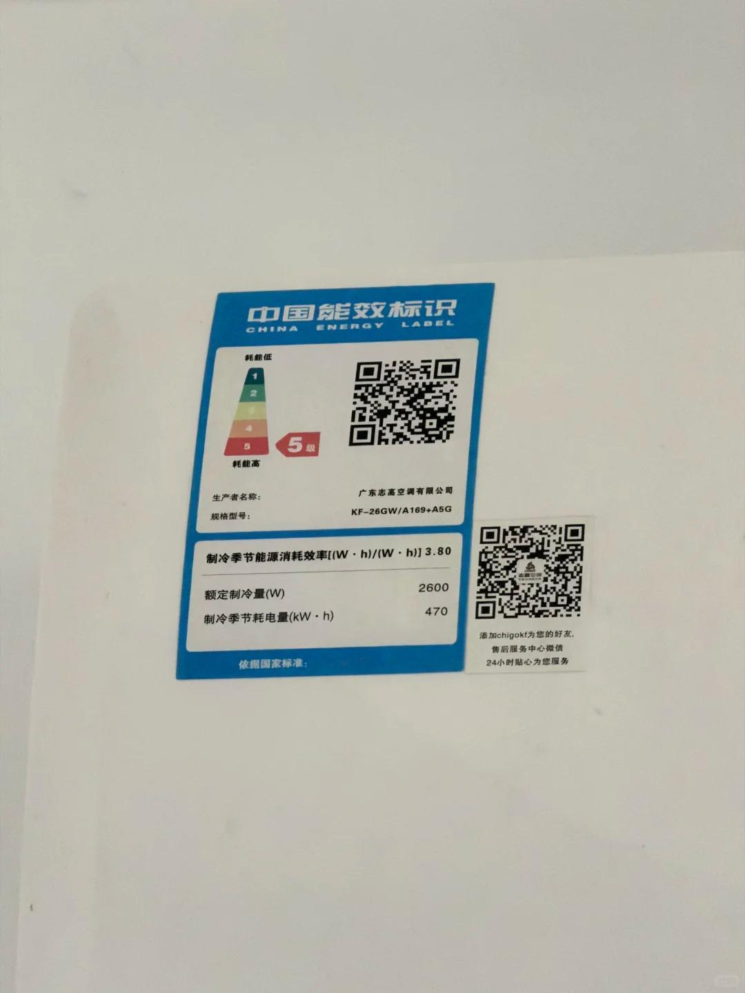 为什么出租房家电能耗都这么高 很简单，就是因为能耗高的家电通常都很便宜，而那些节