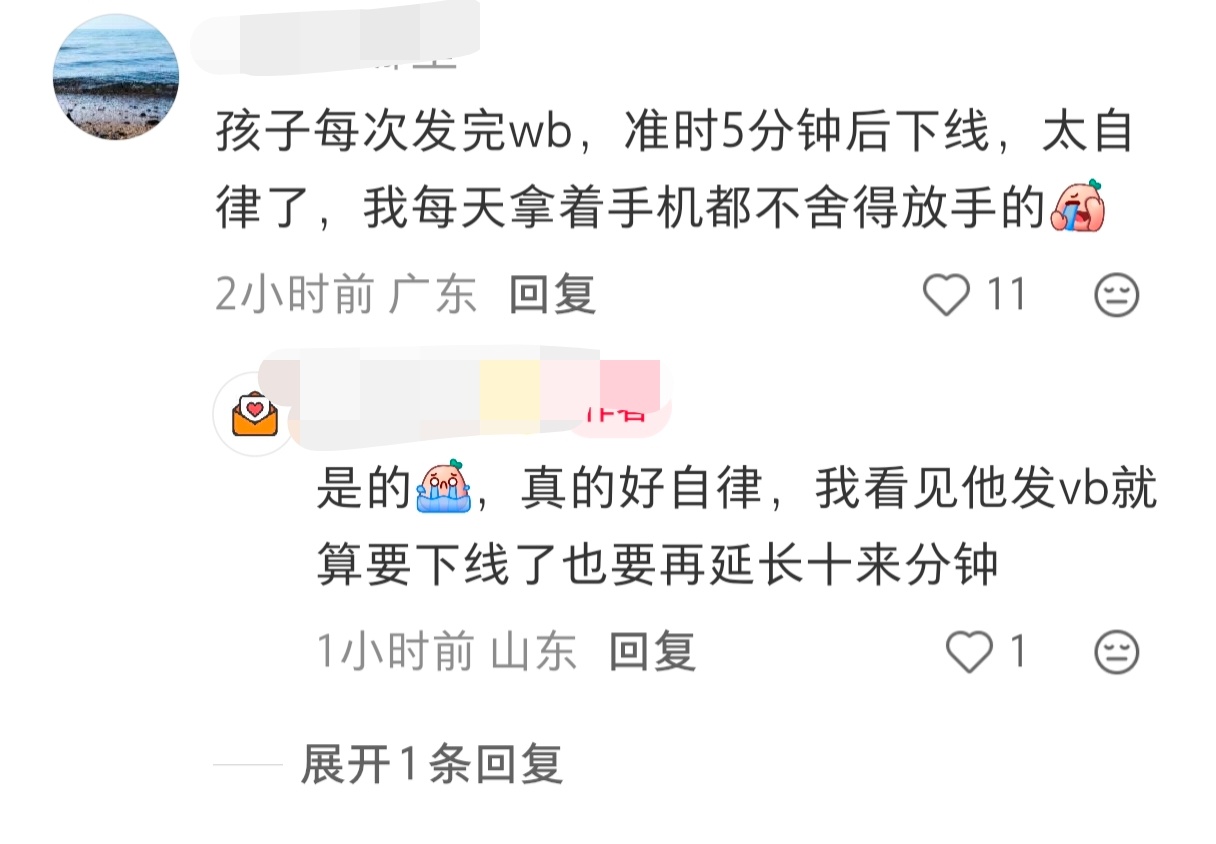 朱志鑫 笑晕了，《不迷恋手机》