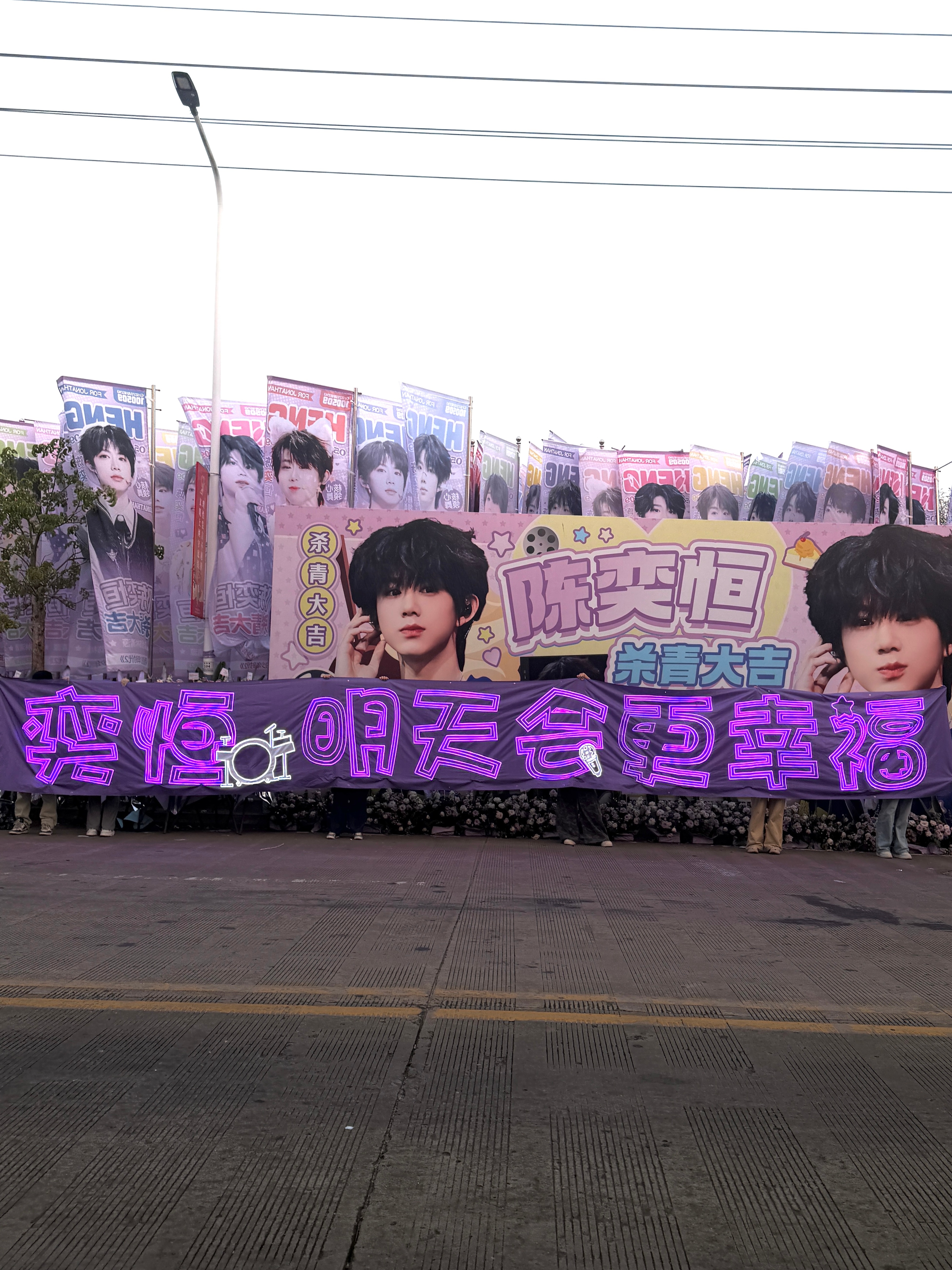 哼丝爱孩子第一名啊 应援加灯牌 期待早日和林清源见面！ 