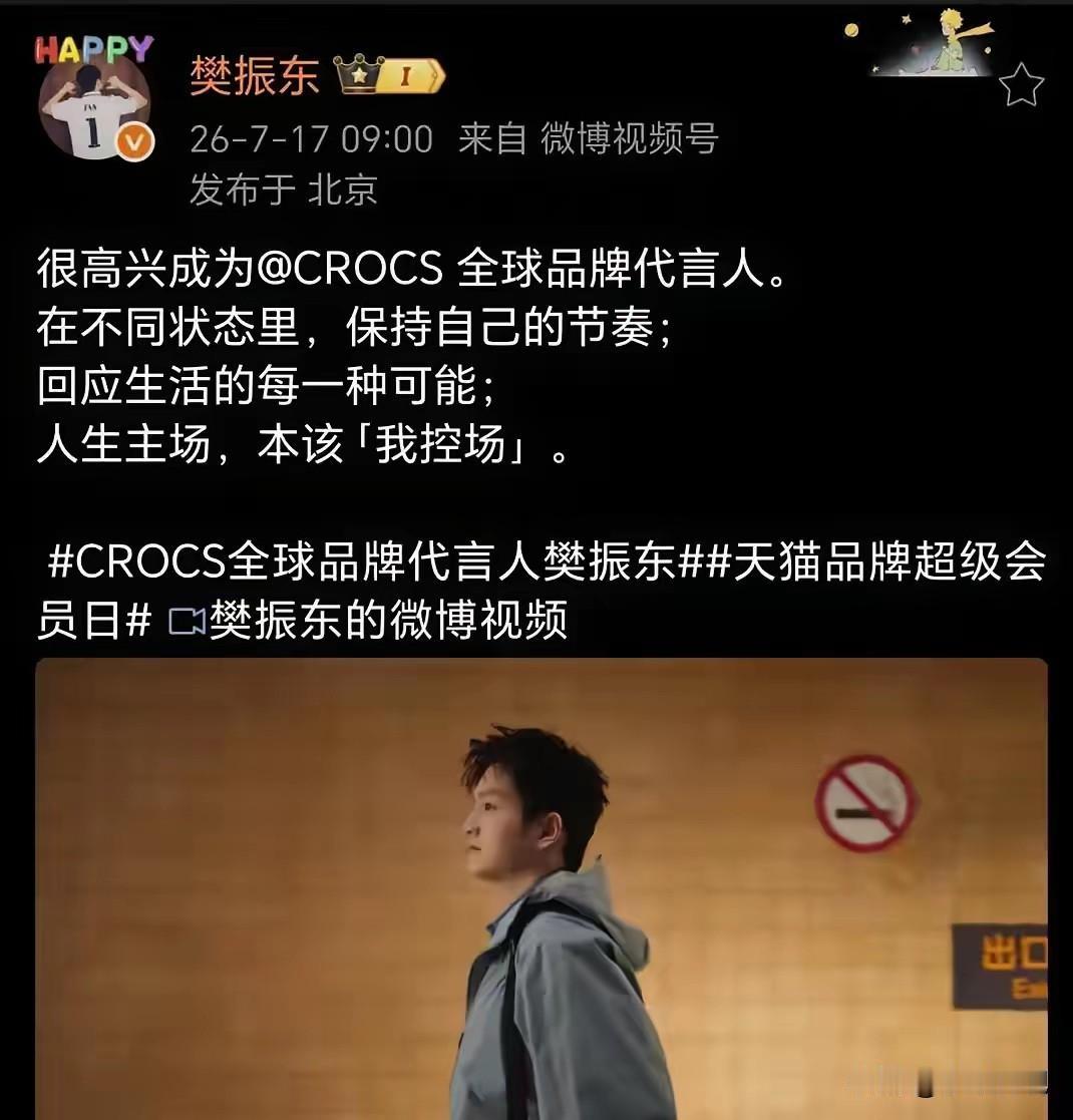 终于等到了。
等到了樊振东的微博官宣。
就在今天，2026年7月17日，樊振东在