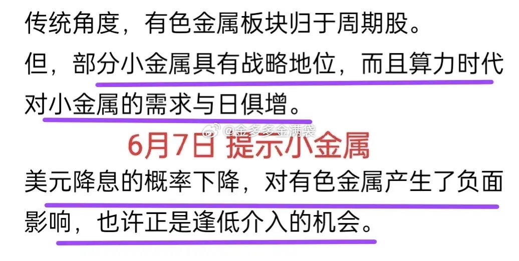 A股：下周应对策略，有所为有所不为。大盘大跌之后反弹，立下了一根柱子（图），这根