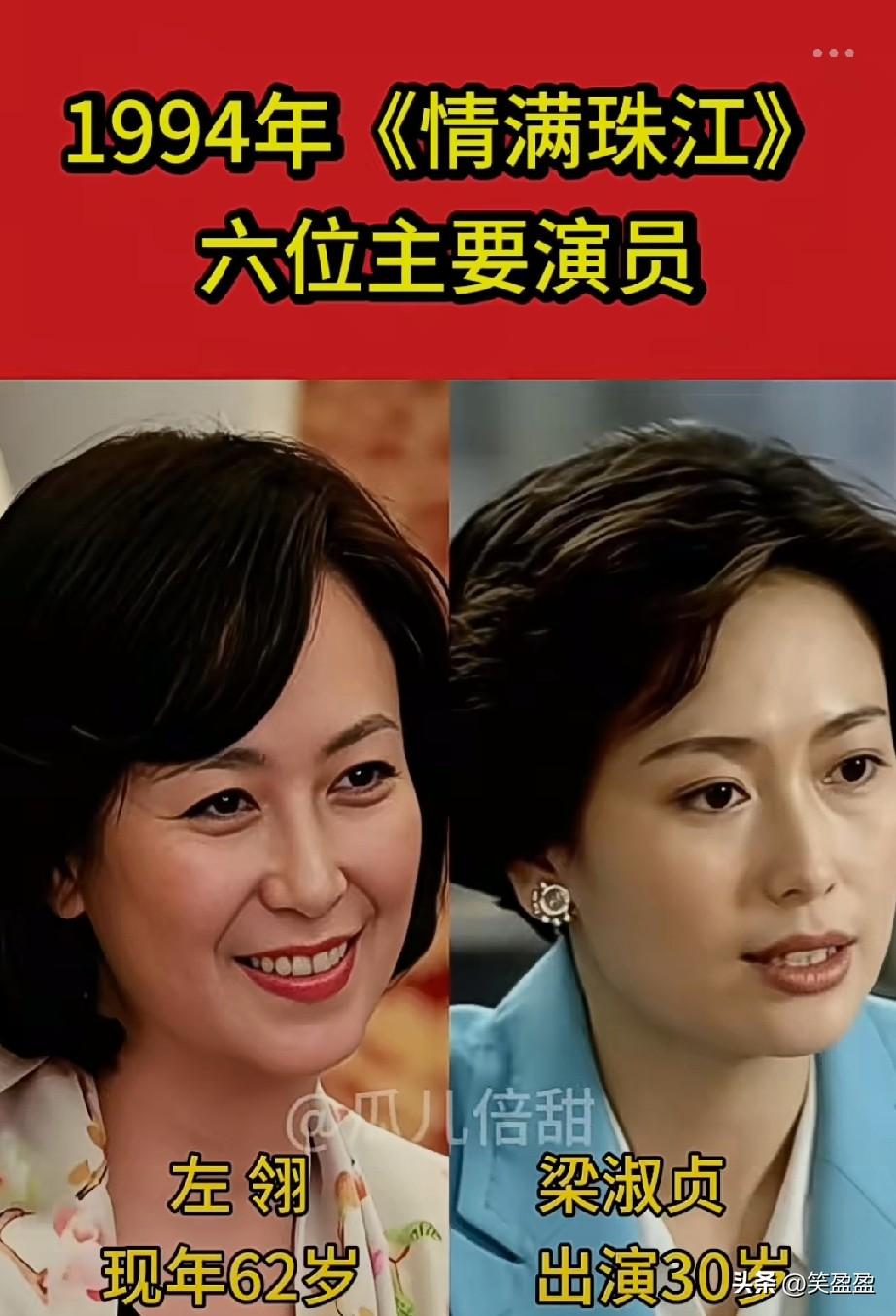 1994年《情满珠江》7位主要演员，看看你认识几位？
