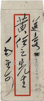 历史上的今日 1956年9月17日，毛主席致信黄炎培：“画册、叙诗和另诗三首均已