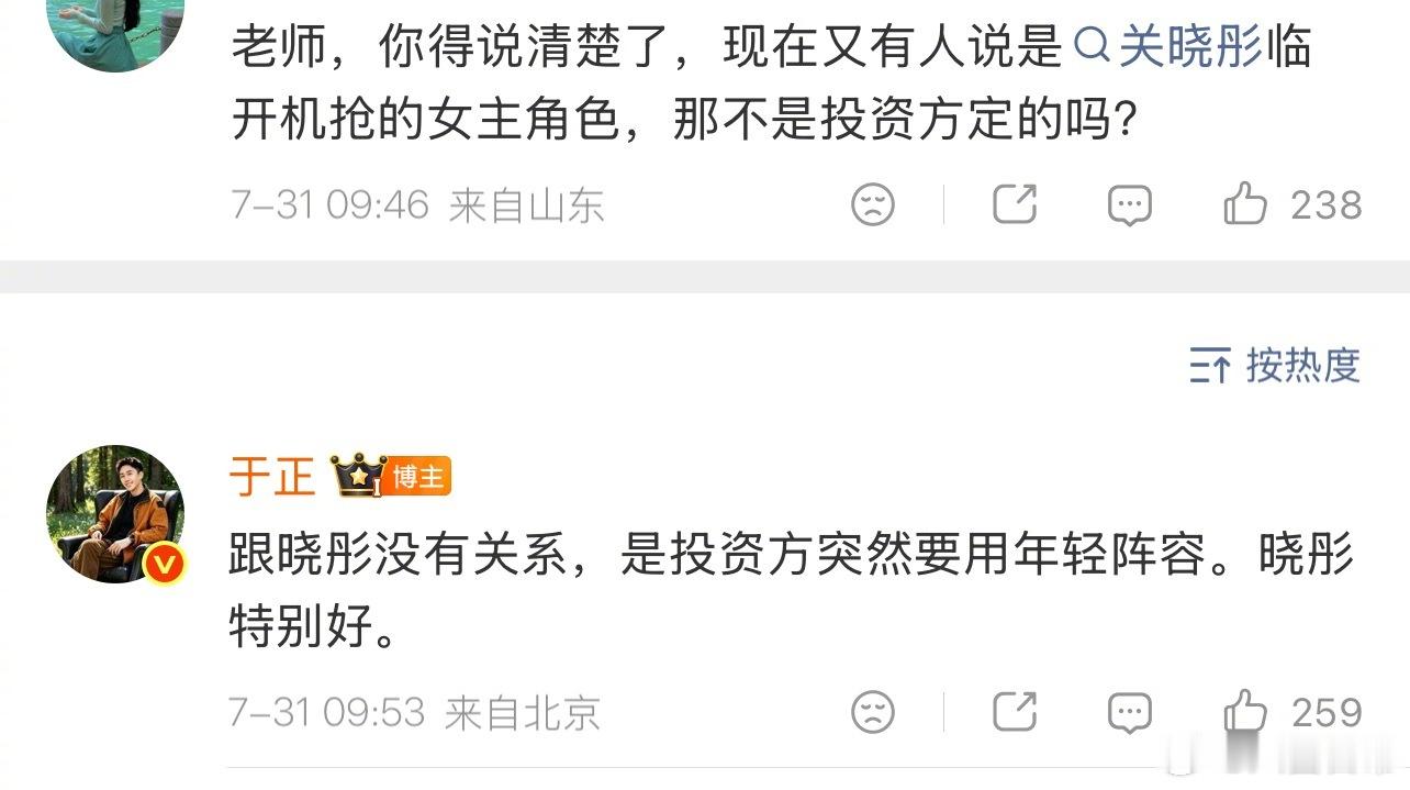 于正谈创作《凤囚凰》时的心路历程，表示如果有错都错在他，不要迁怒演员，宋威龙、关