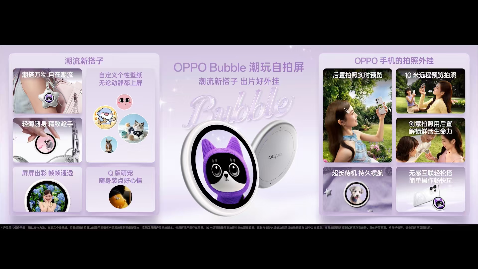 OPPO Reno16系列正式发布，这一代带来Reno16和Reno16 Pro